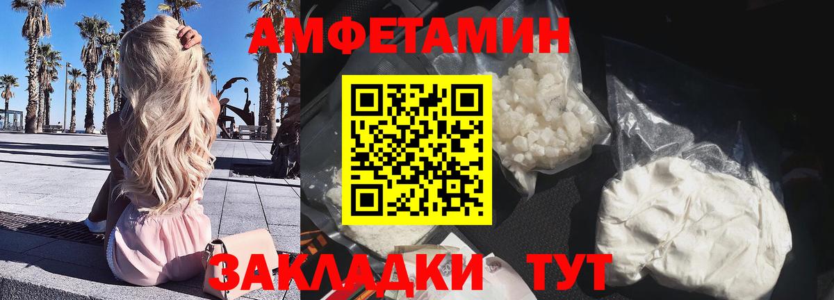 Ликино-Дулёво  АМФ VHQ  Amphetamine  Амфетамин  Вход с VPN 