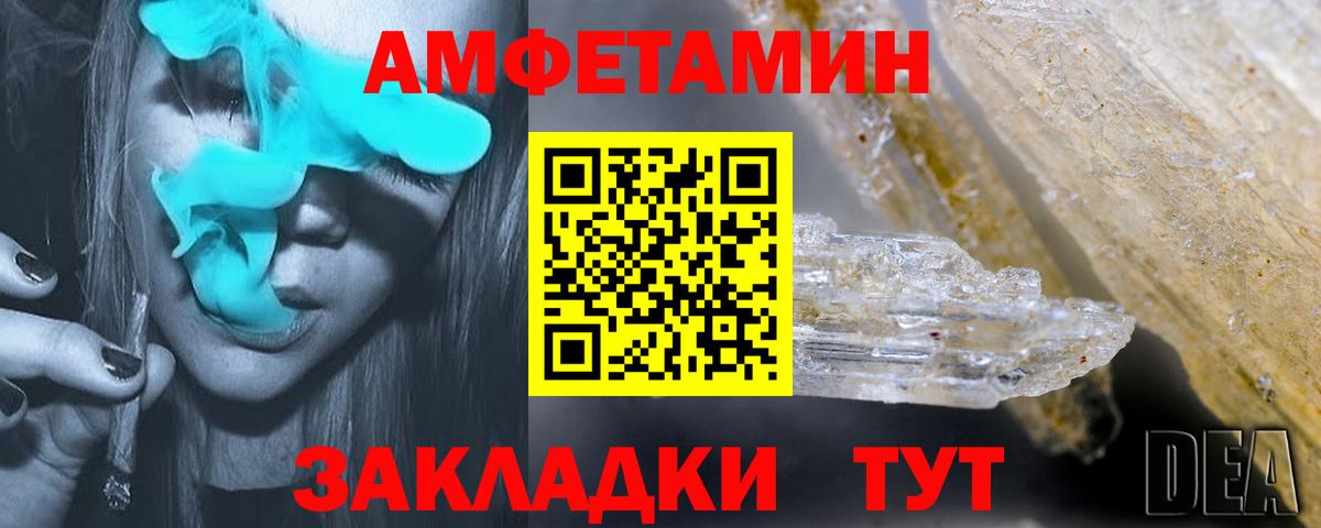 Амфетамин 98% Ликино-Дулёво