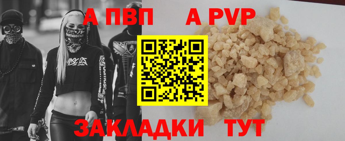 APVP Crystall  А ПВП  Ликино-Дулёво  Вход с VPN  Alfa_PVP Соль  Alpha-PVP крисы CK 