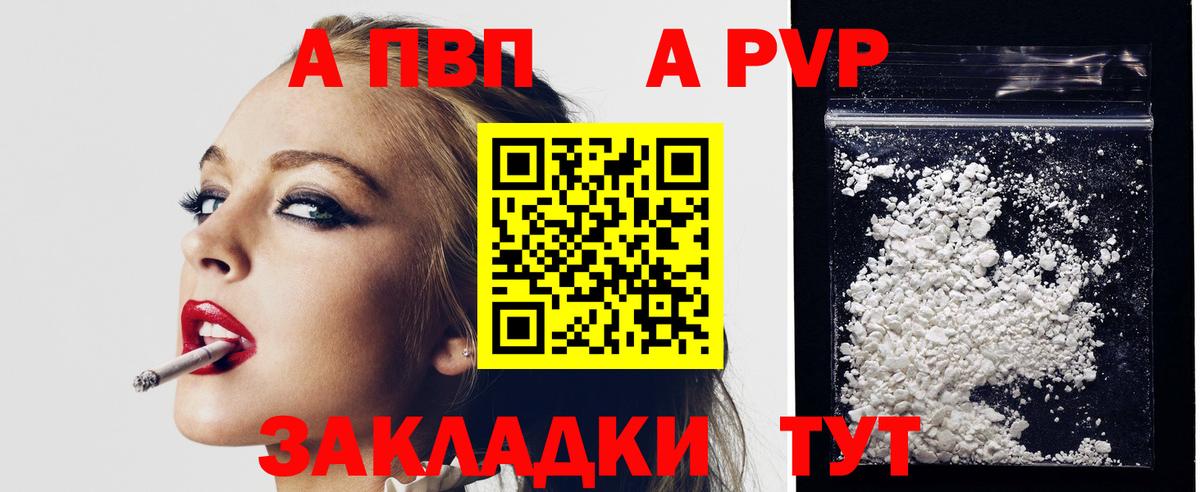 APVP Crystall Ликино-Дулёво