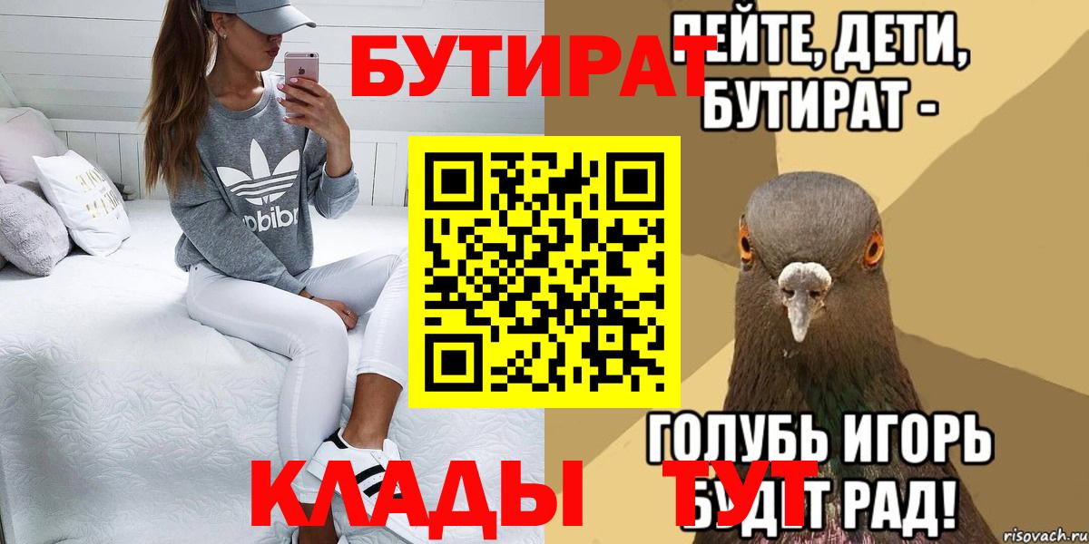 БУТИРАТ 1.4BDO Ликино-Дулёво