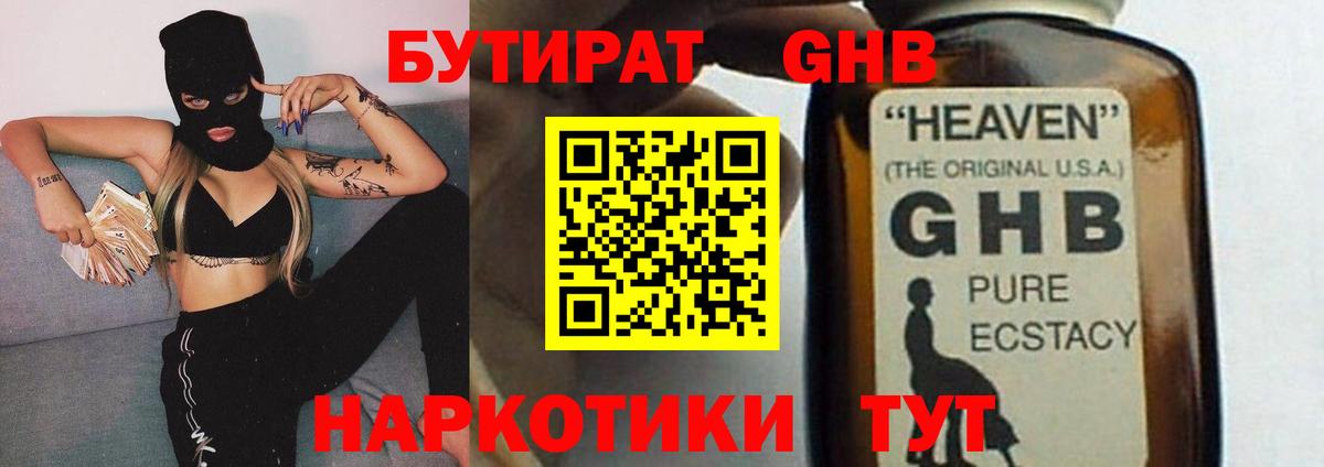 Бутират Butirat  Вход с VPN  Ликино-Дулёво 