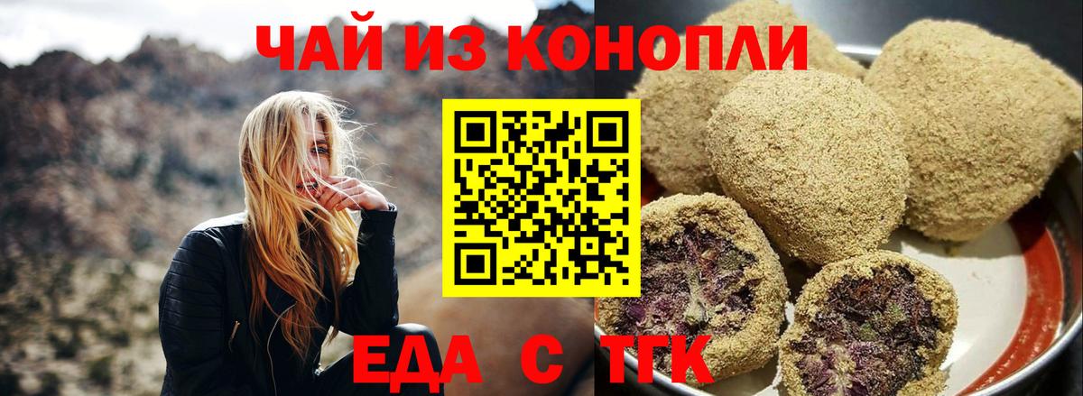 Ликино-Дулёво  Еда ТГК конопля  Вход с VPN 
