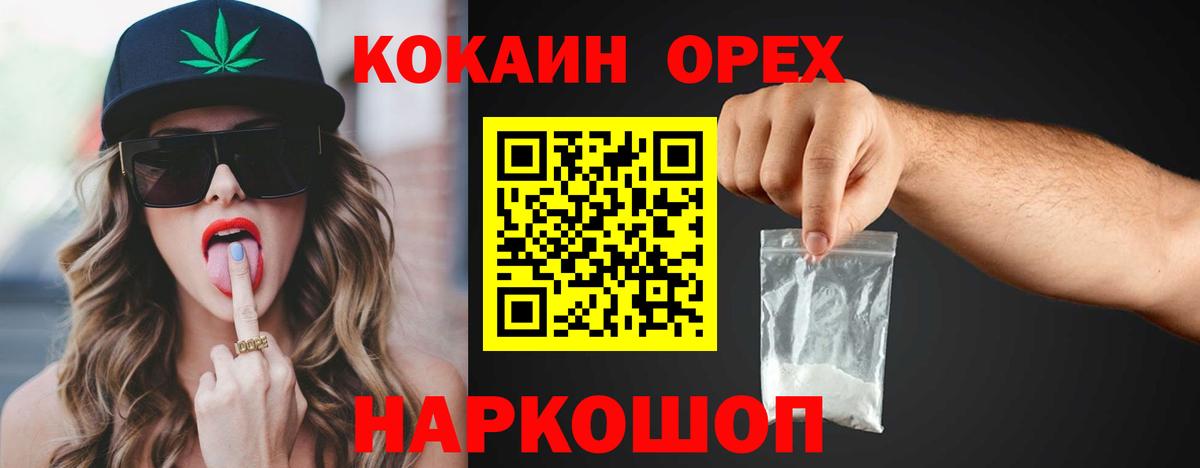 COCAIN Колумбийский  Кокаин 99%  Ликино-Дулёво  Вход с VPN 