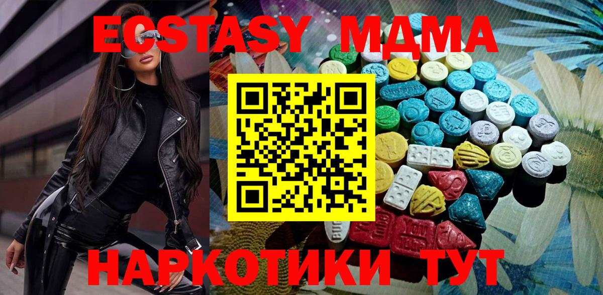 Ecstasy таблы Ликино-Дулёво