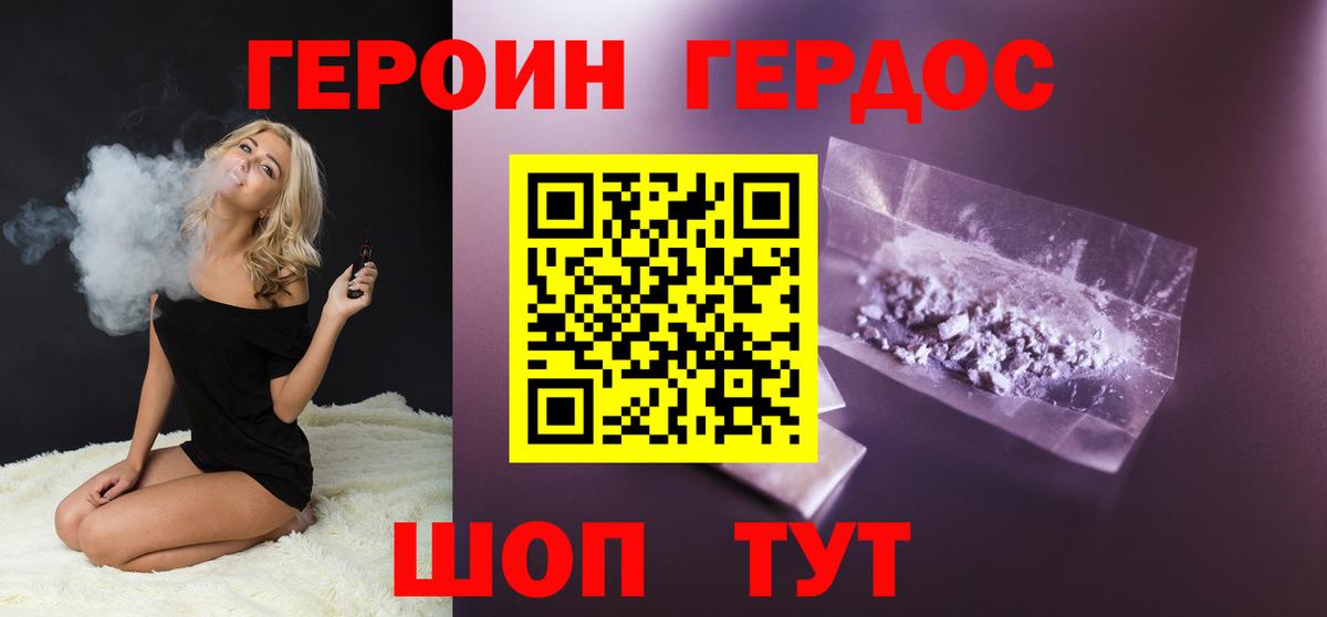 ГЕРОИН  Героин Heroin  Вход с VPN  Ликино-Дулёво 