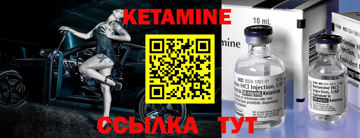 Кетамин VHQ  Кетамин ketamine  Ликино-Дулёво  Вход с VPN 