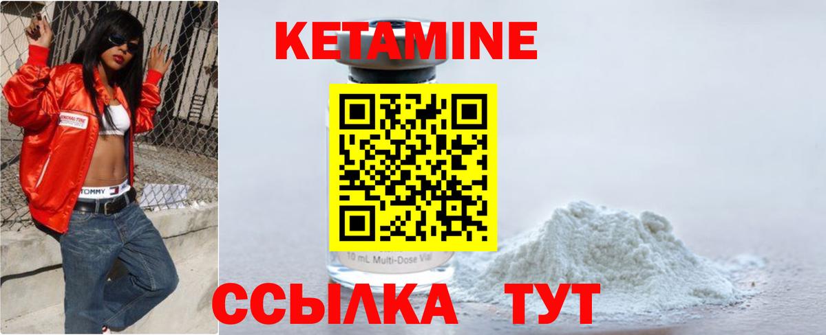 Кетамин ketamine Ликино-Дулёво