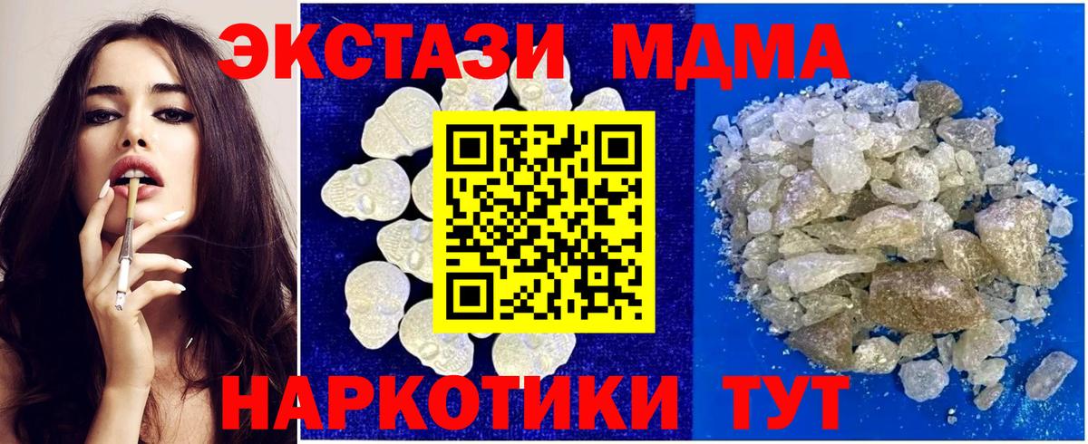 Ликино-Дулёво  МДМА молли  Вход с VPN  MDMA  МДМА кристаллы 
