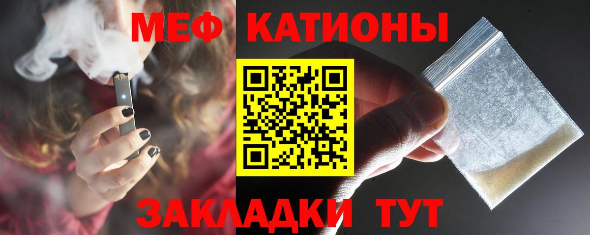МЯУ-МЯУ кристаллы  продажа наркотиков  МЯУ-МЯУ  Меф кристаллы  Меф  Ликино-Дулёво  Вход с VPN 