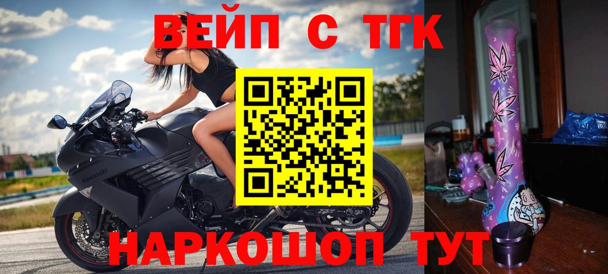 Ликино-Дулёво  Дистиллят ТГК вейп с тгк  Вход с VPN 